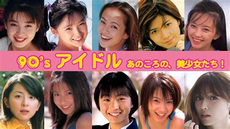 90 年代 の av 女優|懐かしい90年代AVアイドル図鑑.